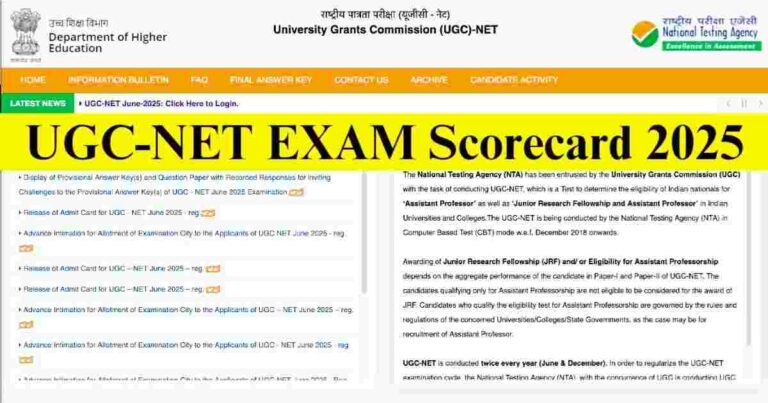 UGC NET June Scorecard 2025